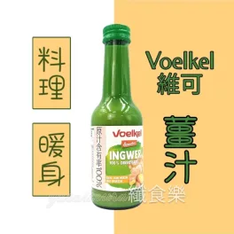 Voelkel demeter gyömbér 100% juice 200 ml
