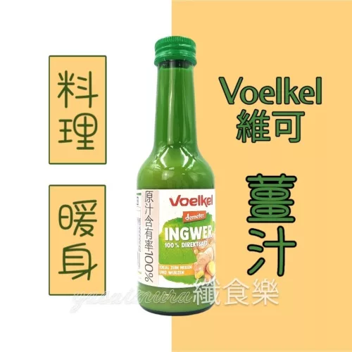 Voelkel demeter gyömbér 100% juice 200 ml